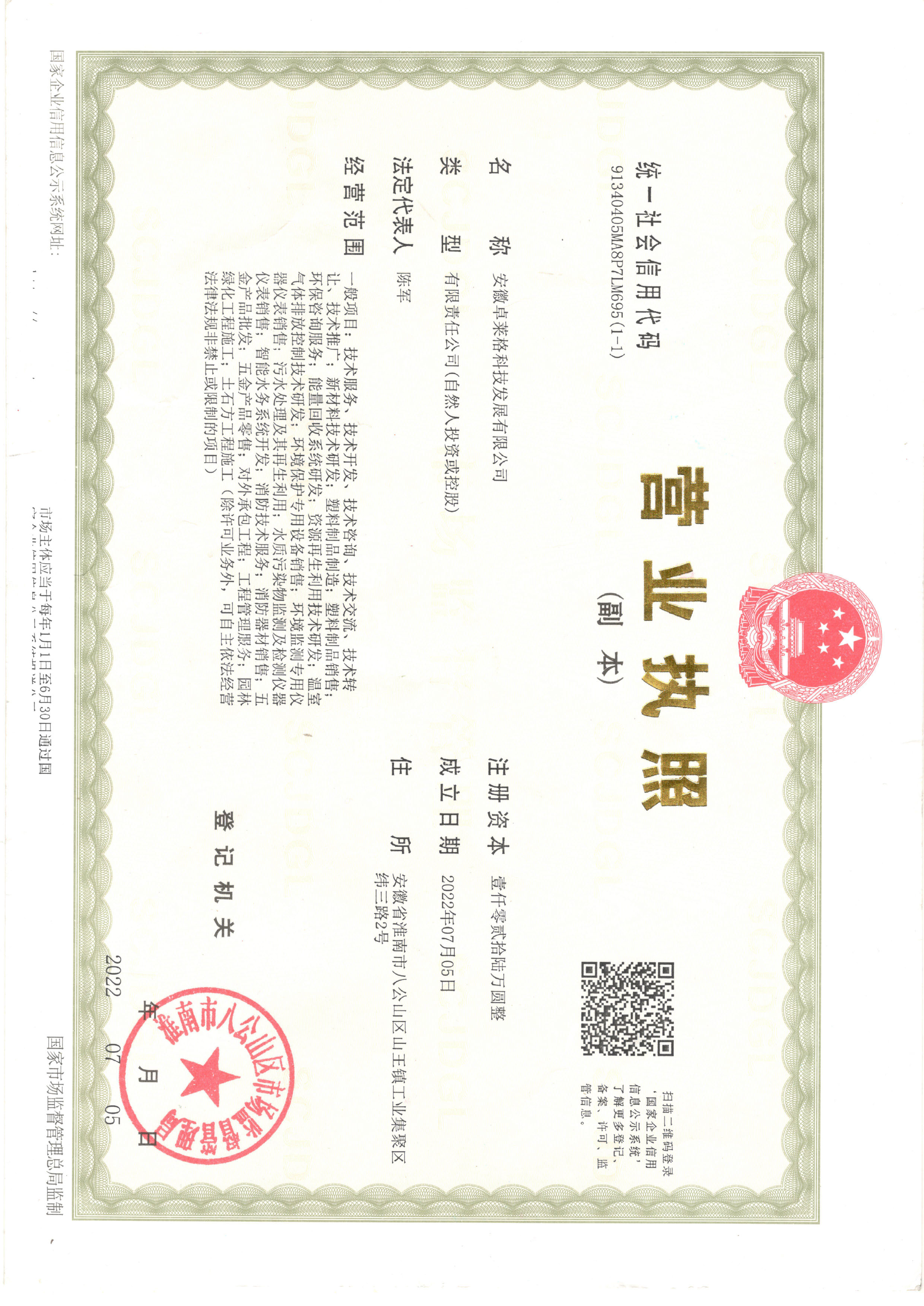 榮譽(yù)資質(zhì)